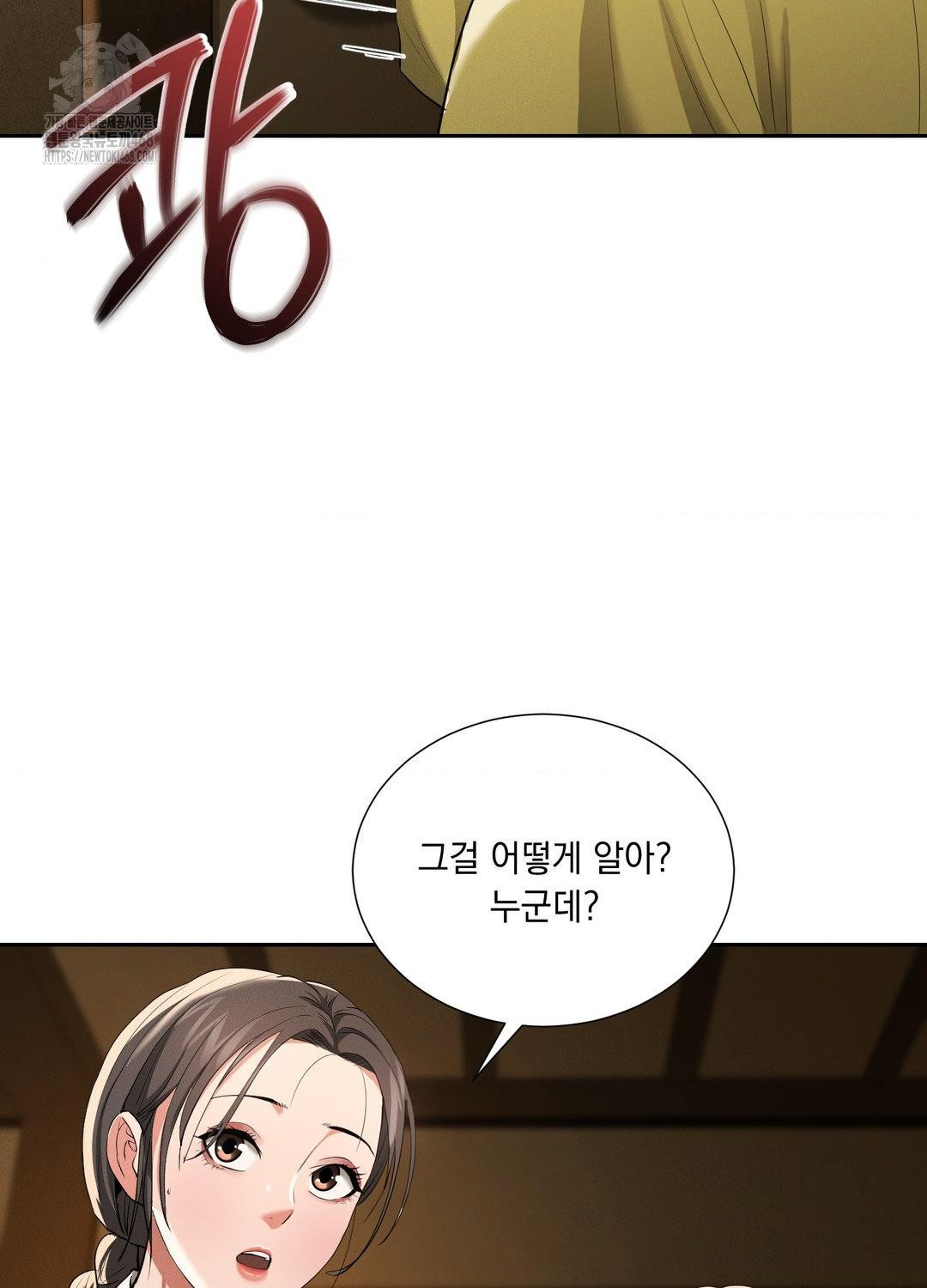 Yeoni of the Tavern Raw Chapter 10 image 17