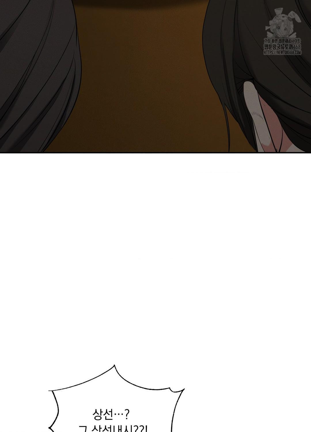 Yeoni of the Tavern Raw Chapter 10 image 20