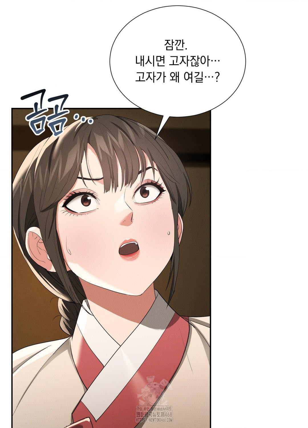 Yeoni of the Tavern Raw Chapter 10 image 22