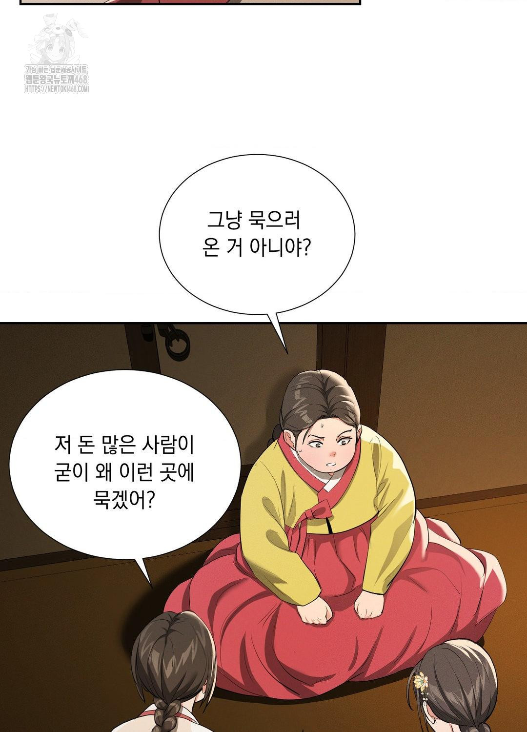 Yeoni of the Tavern Raw Chapter 10 image 23