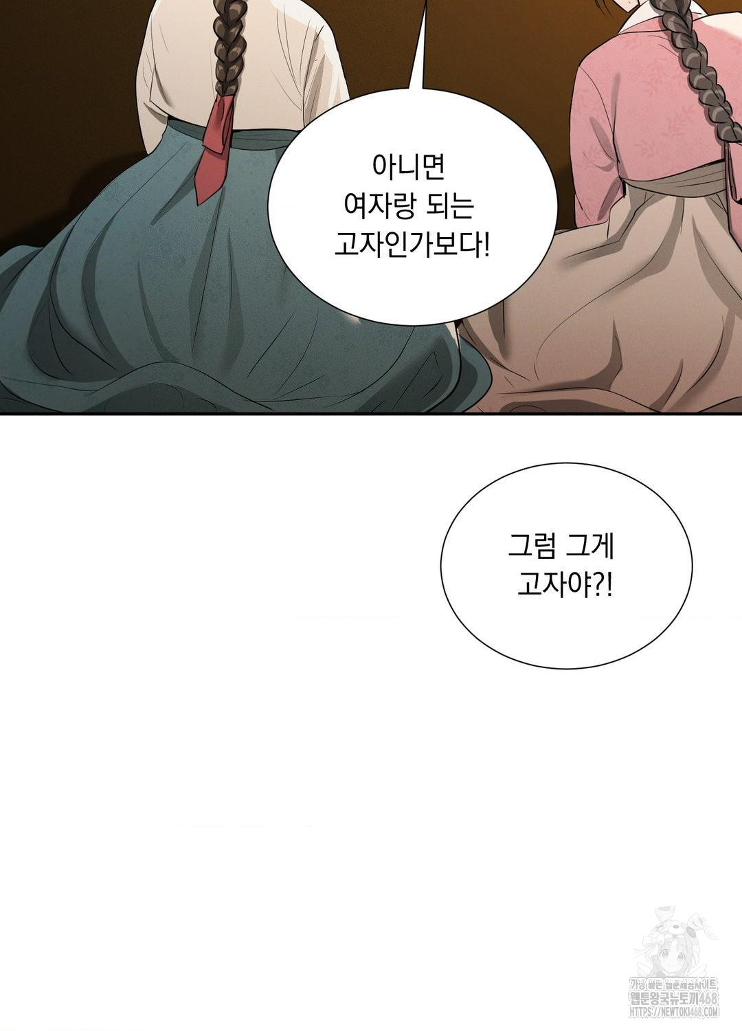 Yeoni of the Tavern Raw Chapter 10 image 24