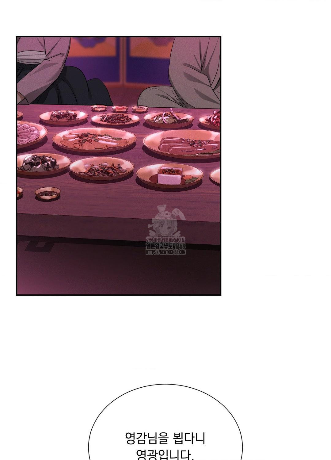 Yeoni of the Tavern Raw Chapter 10 image 25