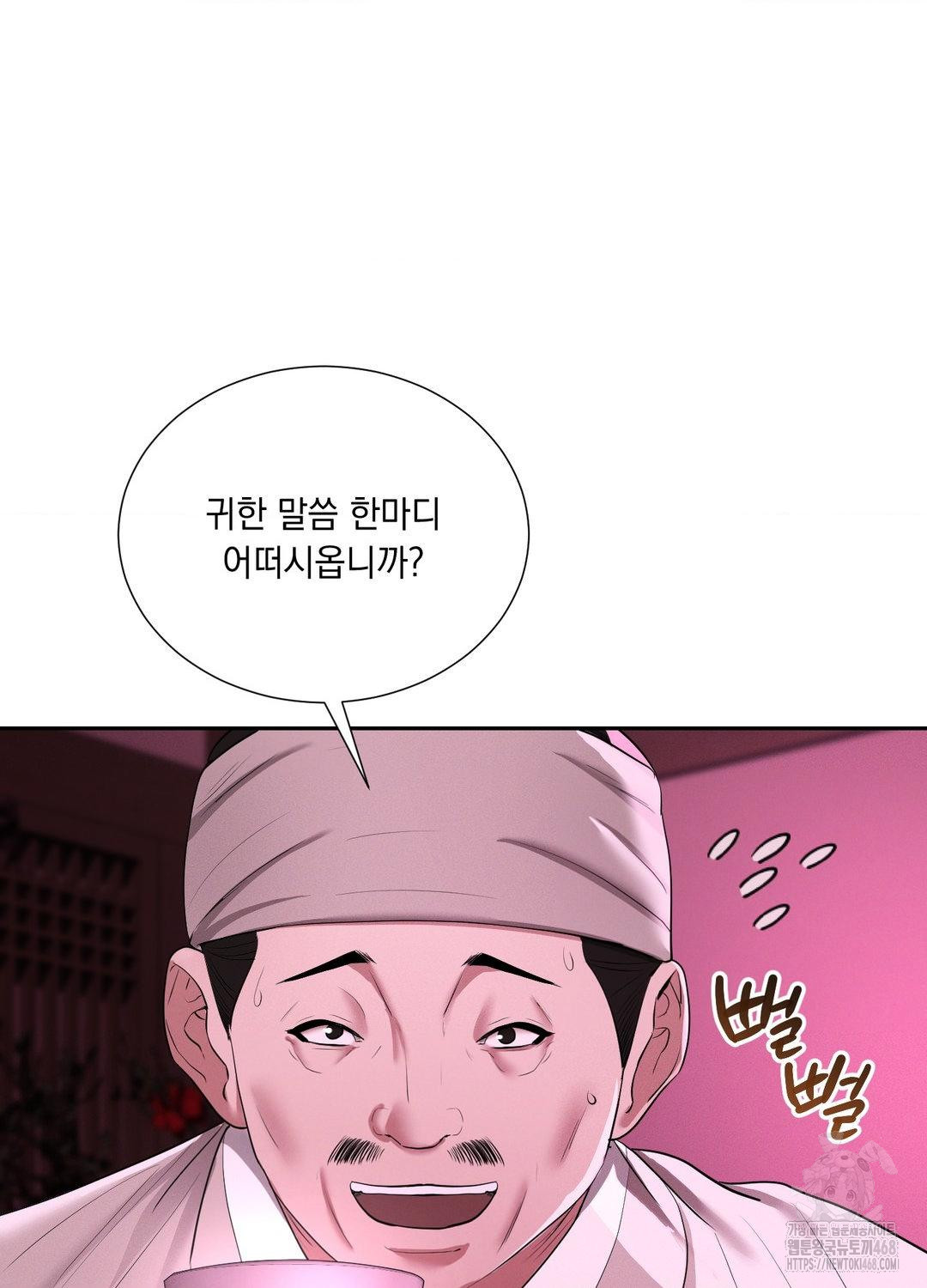 Yeoni of the Tavern Raw Chapter 10 image 32