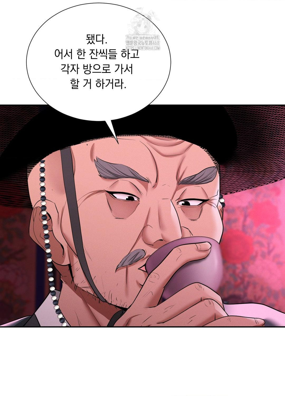 Yeoni of the Tavern Raw Chapter 10 image 34