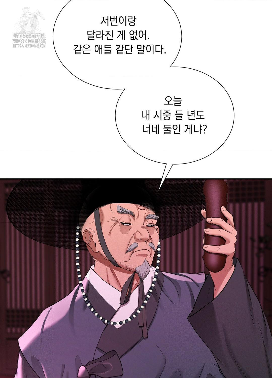 Yeoni of the Tavern Raw Chapter 10 image 43