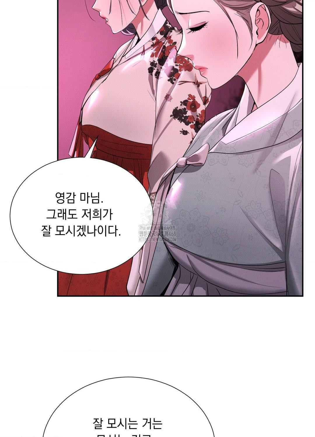 Yeoni of the Tavern Raw Chapter 10 image 45