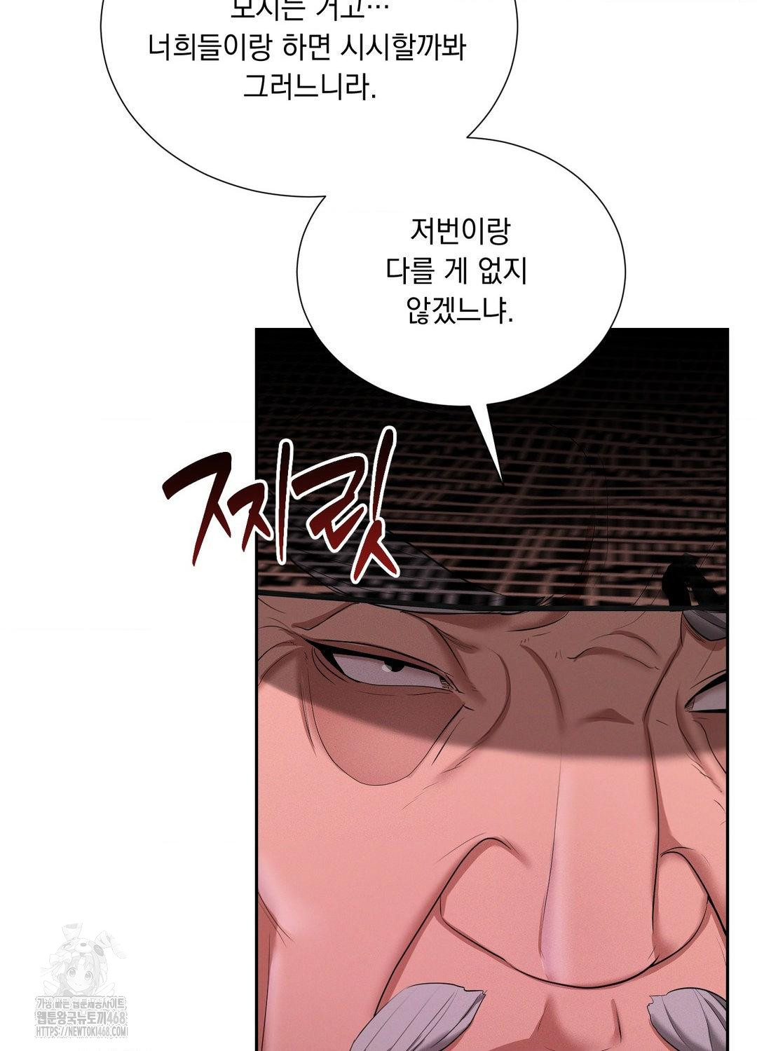 Yeoni of the Tavern Raw Chapter 10 image 46