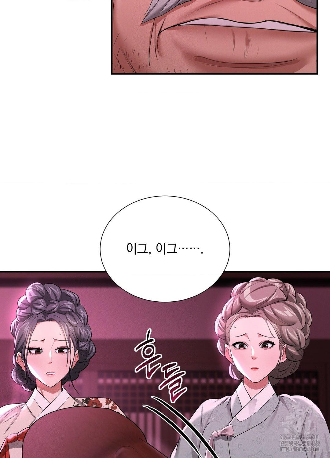 Yeoni of the Tavern Raw Chapter 10 image 47