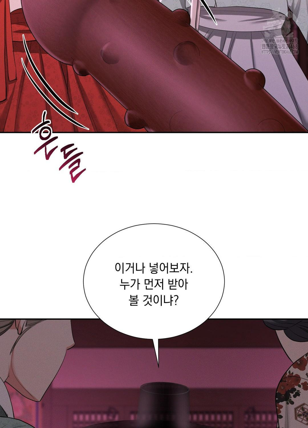 Yeoni of the Tavern Raw Chapter 10 image 48