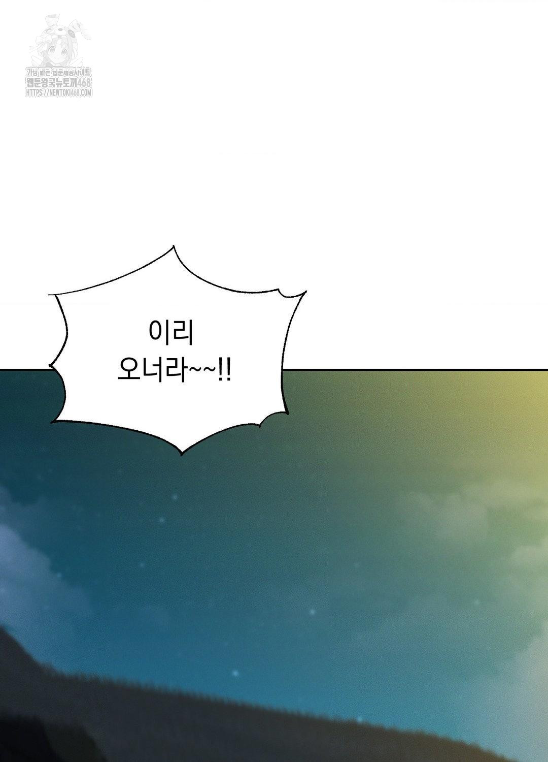 Yeoni of the Tavern Raw Chapter 10 image 4