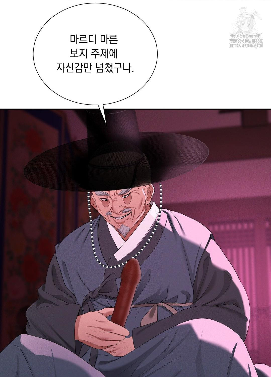 Yeoni of the Tavern Raw Chapter 10 image 56