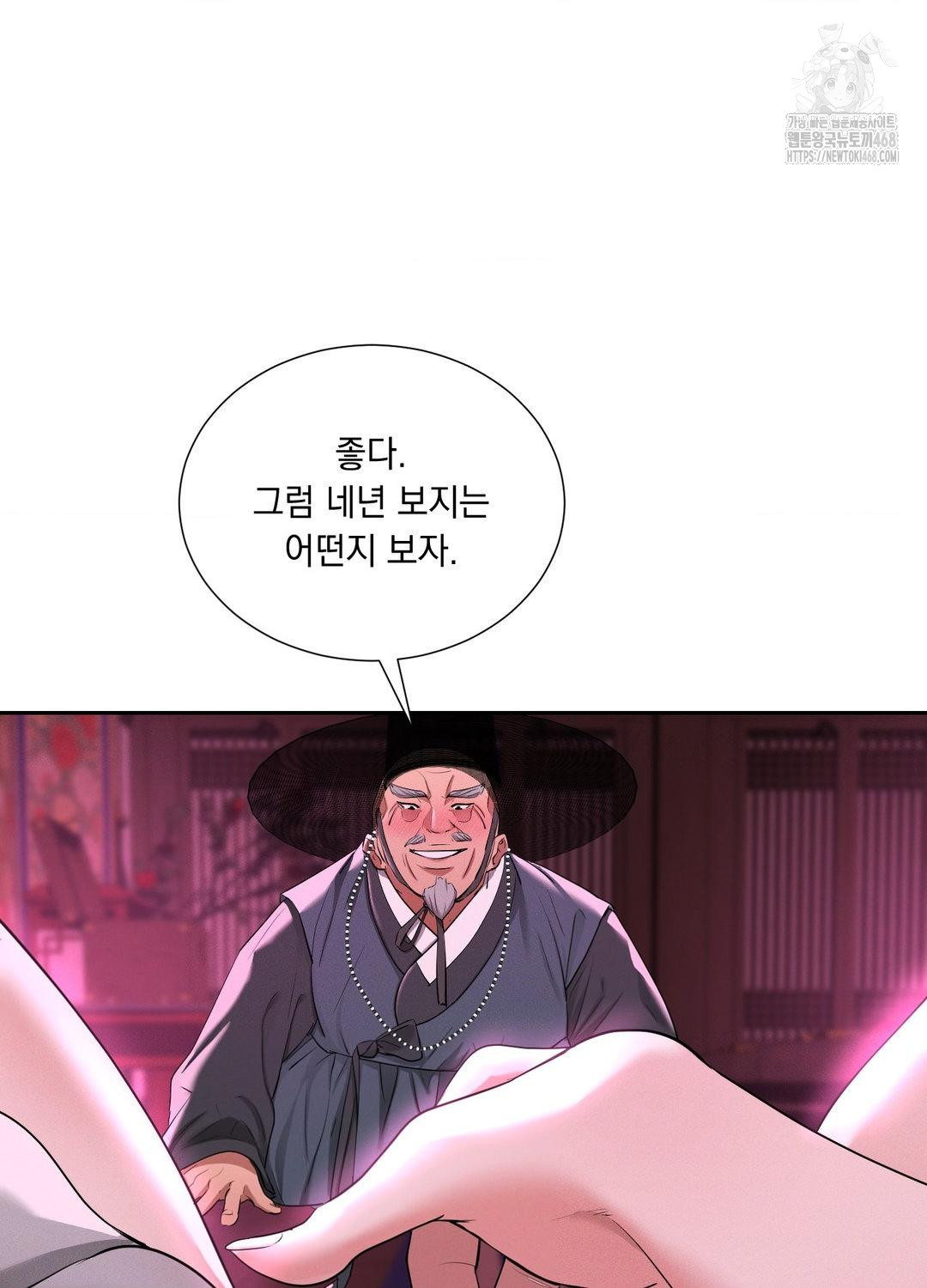 Yeoni of the Tavern Raw Chapter 10 image 62