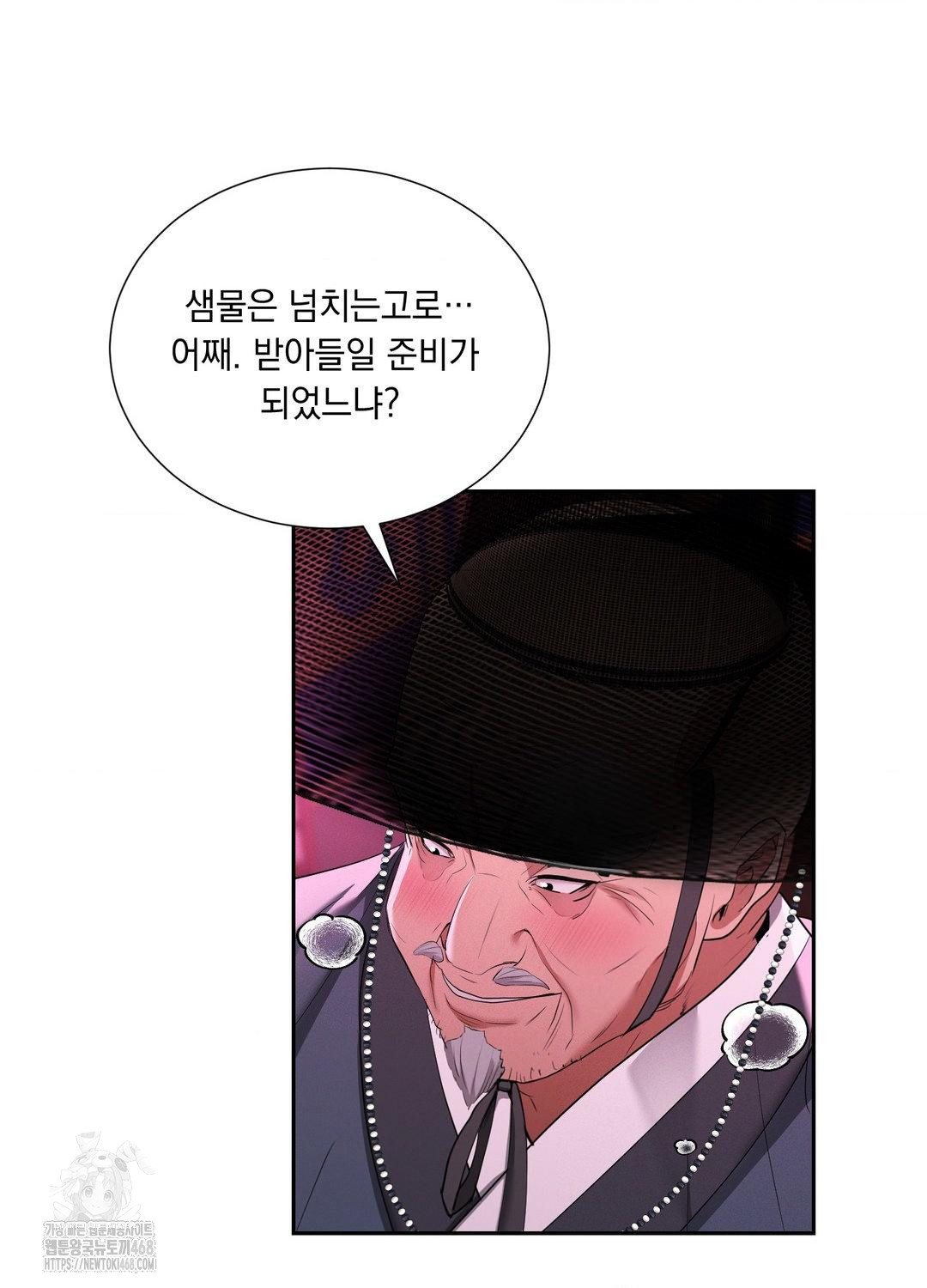 Yeoni of the Tavern Raw Chapter 10 image 66