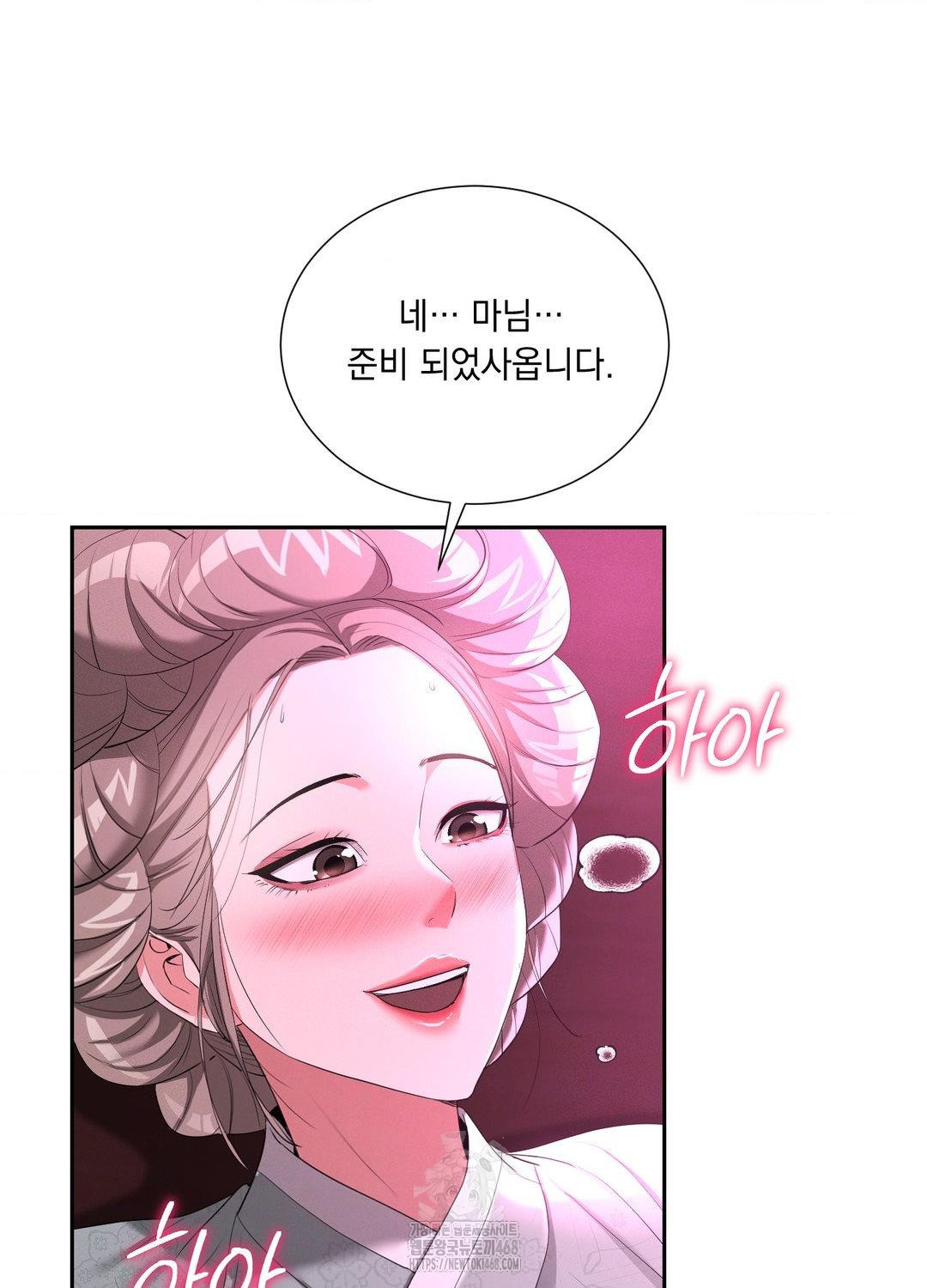 Yeoni of the Tavern Raw Chapter 10 image 67