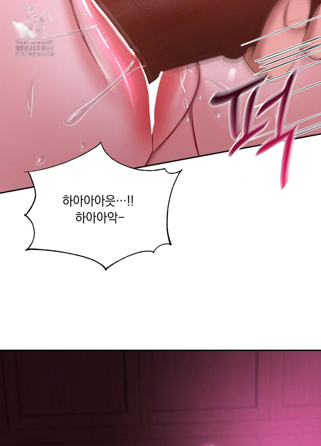 Yeoni of the Tavern Raw Chapter 10 image 72