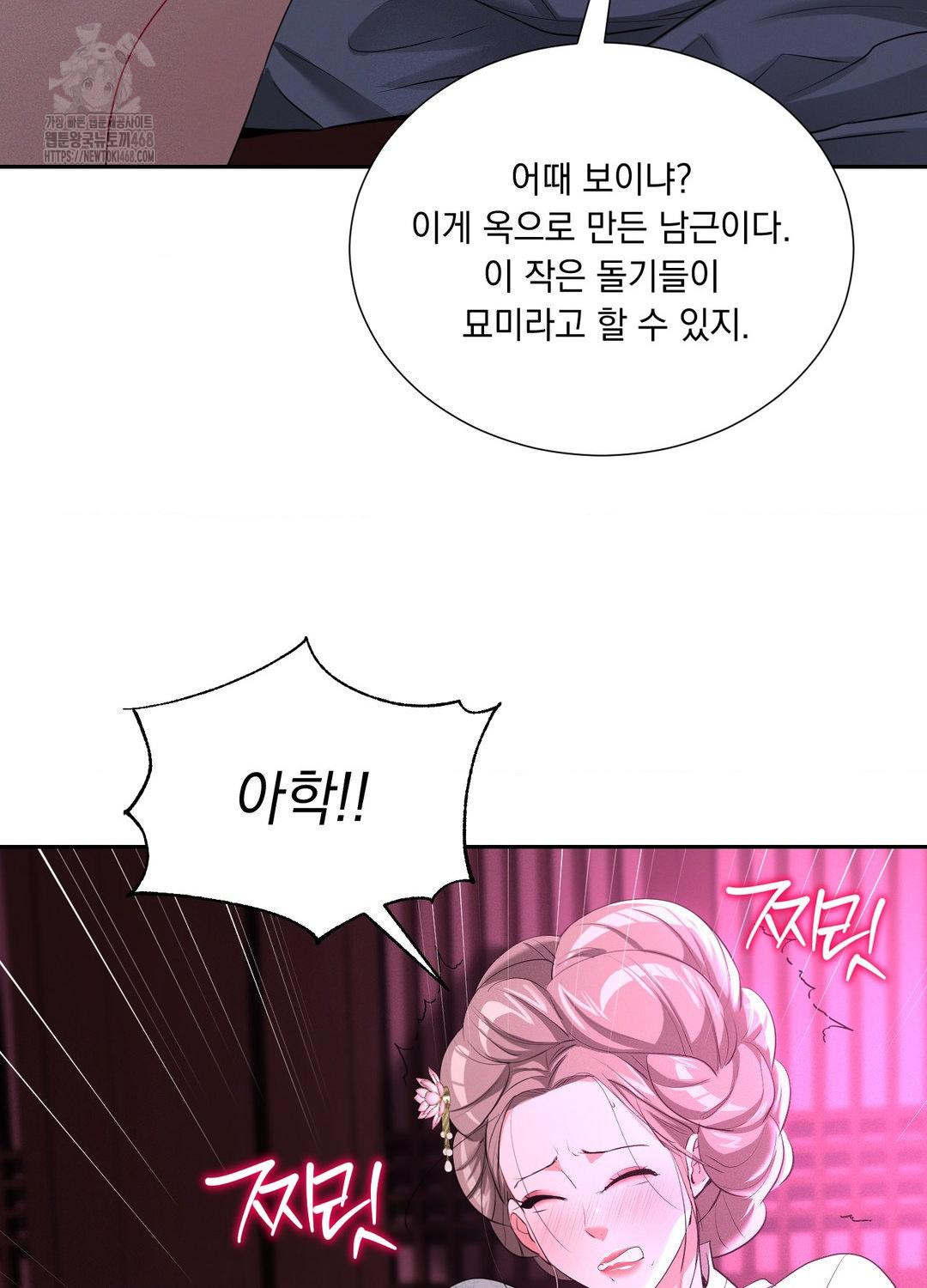 Yeoni of the Tavern Raw Chapter 10 image 74