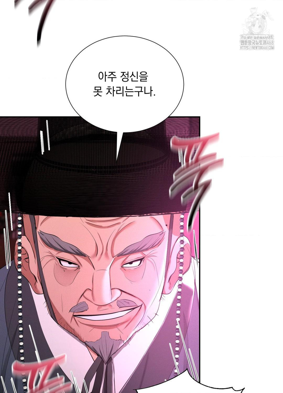 Yeoni of the Tavern Raw Chapter 10 image 77