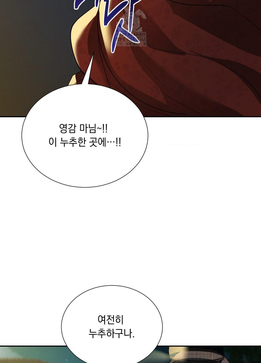 Yeoni of the Tavern Raw Chapter 10 image 7