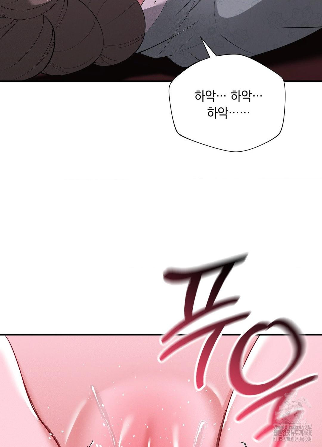 Yeoni of the Tavern Raw Chapter 10 image 82