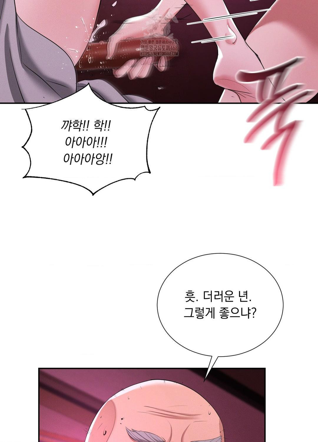 Yeoni of the Tavern Raw Chapter 10 image 86