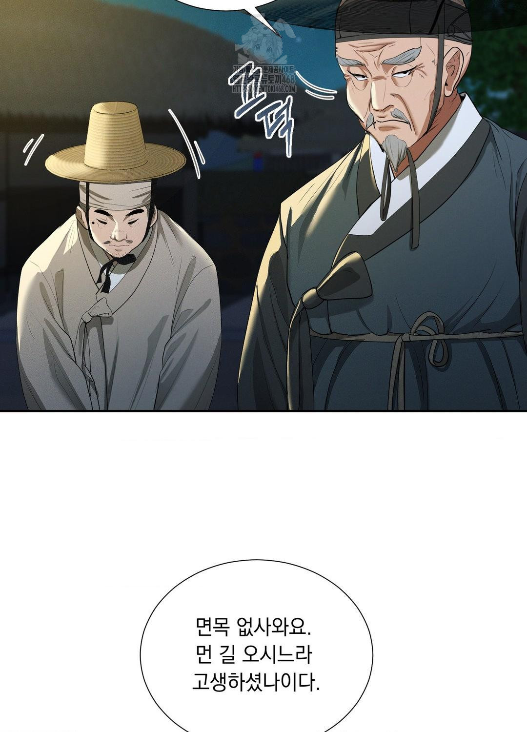 Yeoni of the Tavern Raw Chapter 10 image 8