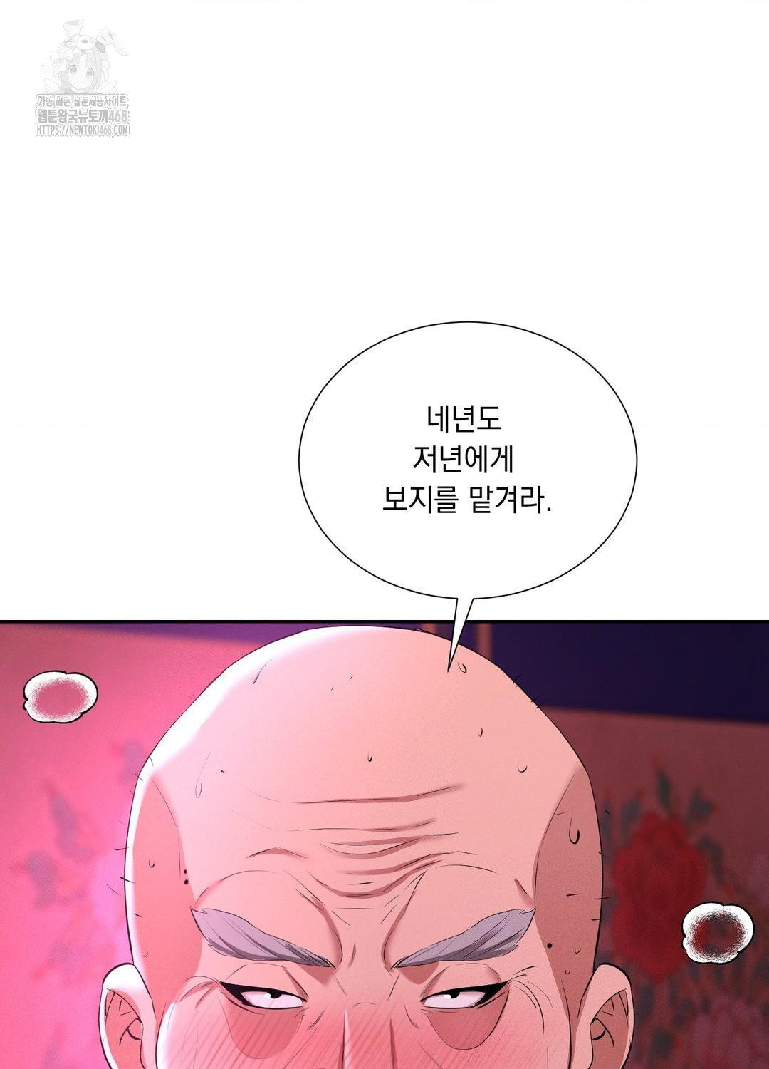 Yeoni of the Tavern Raw Chapter 10 image 89