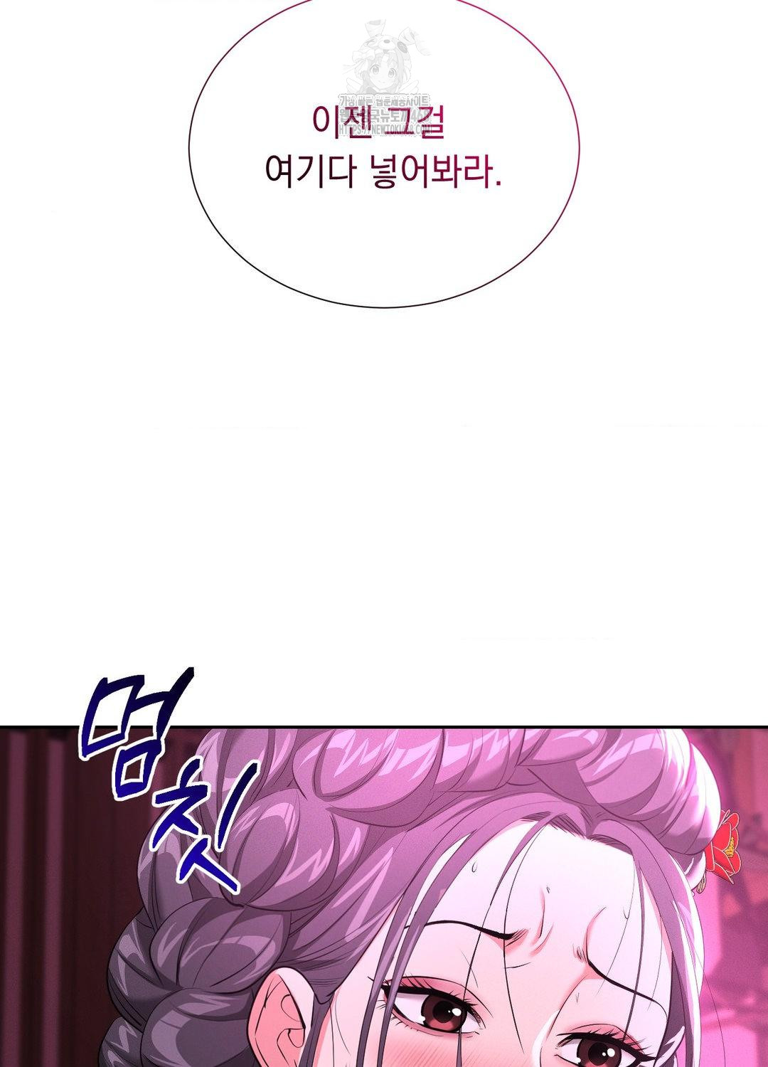 Yeoni of the Tavern Raw Chapter 10 image 97