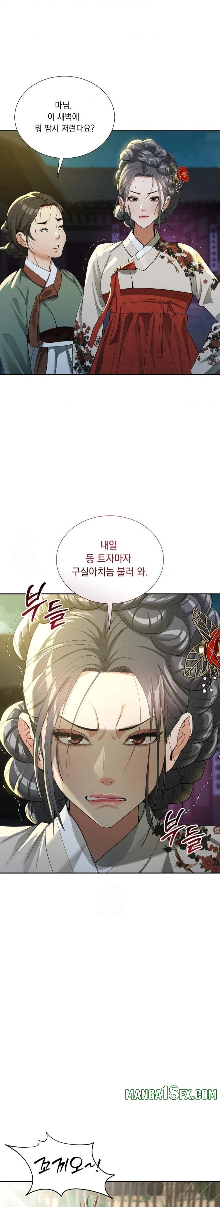 Yeoni of the Tavern Raw Chapter 11 image 11