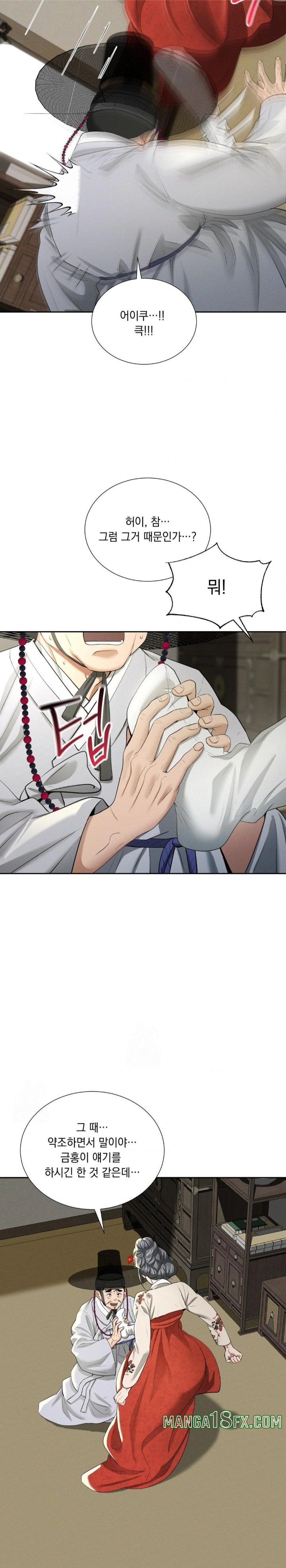 Yeoni of the Tavern Raw Chapter 11 image 16