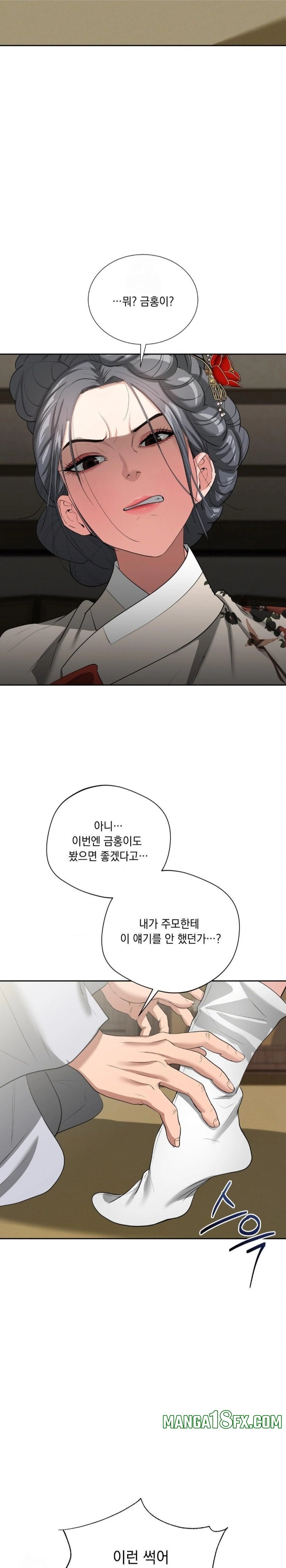 Yeoni of the Tavern Raw Chapter 11 image 17