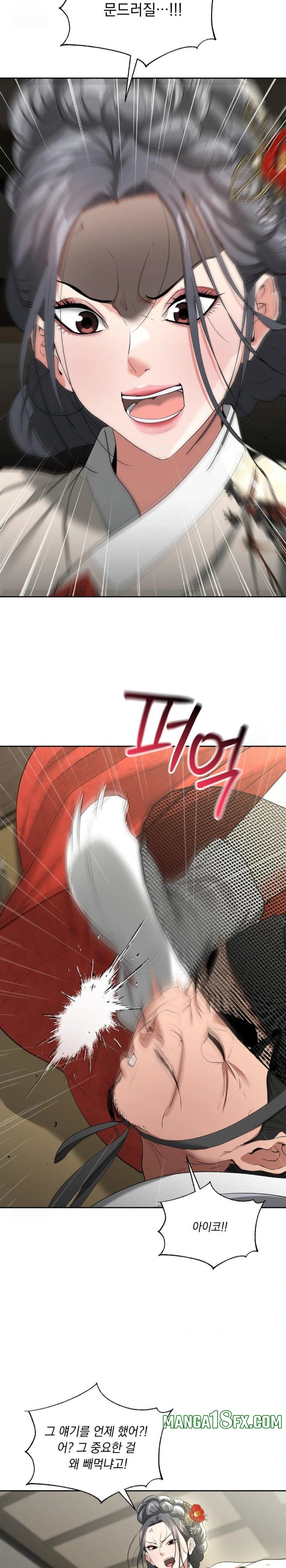 Yeoni of the Tavern Raw Chapter 11 image 18