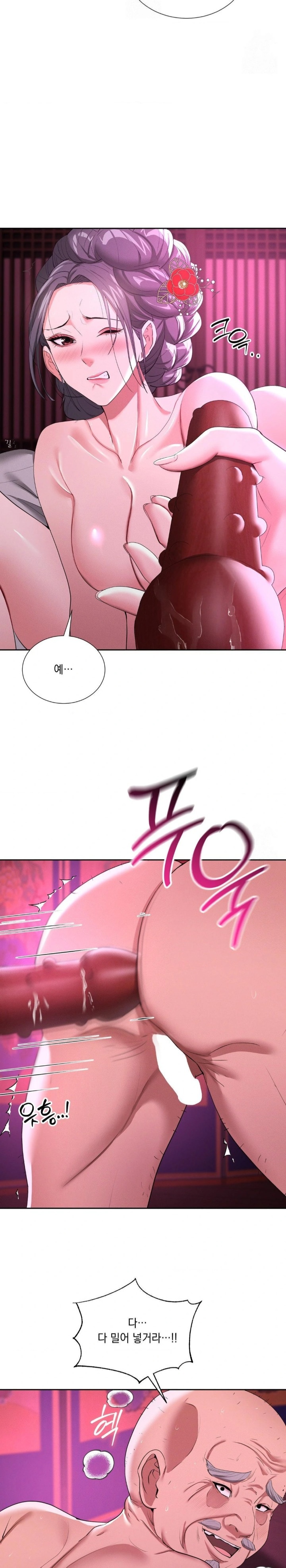 Yeoni of the Tavern Raw Chapter 11 image 1