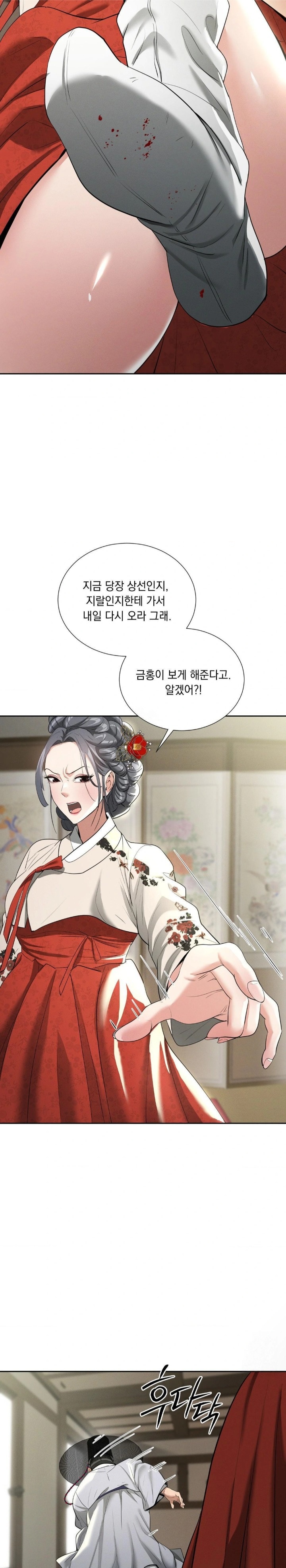 Yeoni of the Tavern Raw Chapter 11 image 20