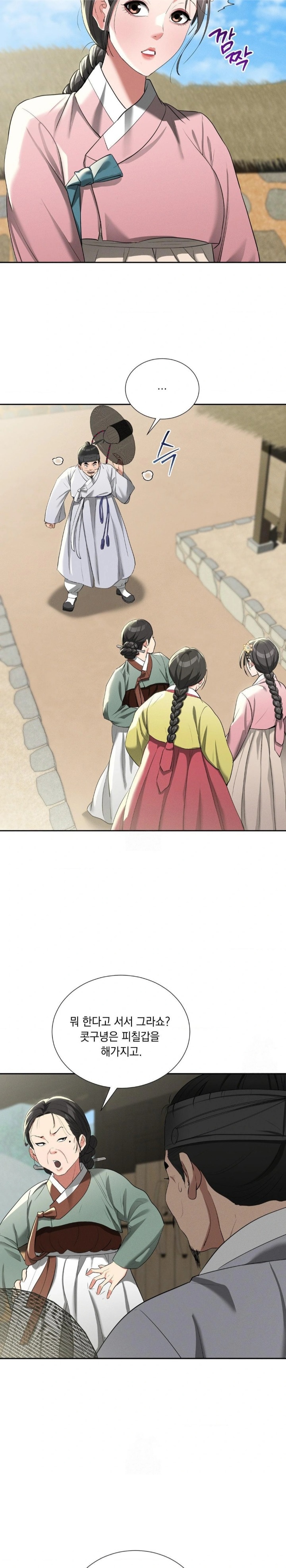 Yeoni of the Tavern Raw Chapter 11 image 22