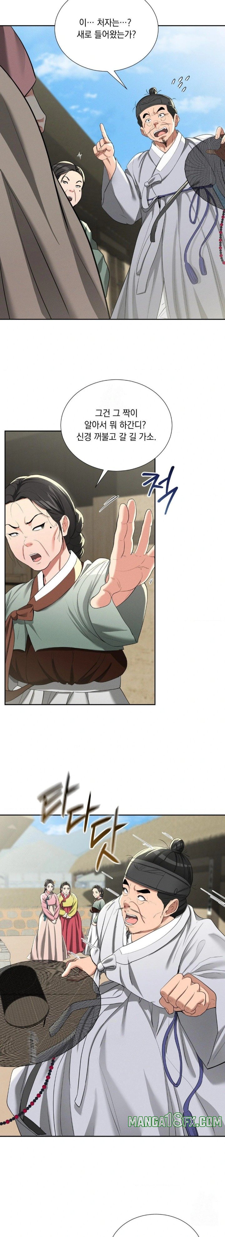 Yeoni of the Tavern Raw Chapter 11 image 23