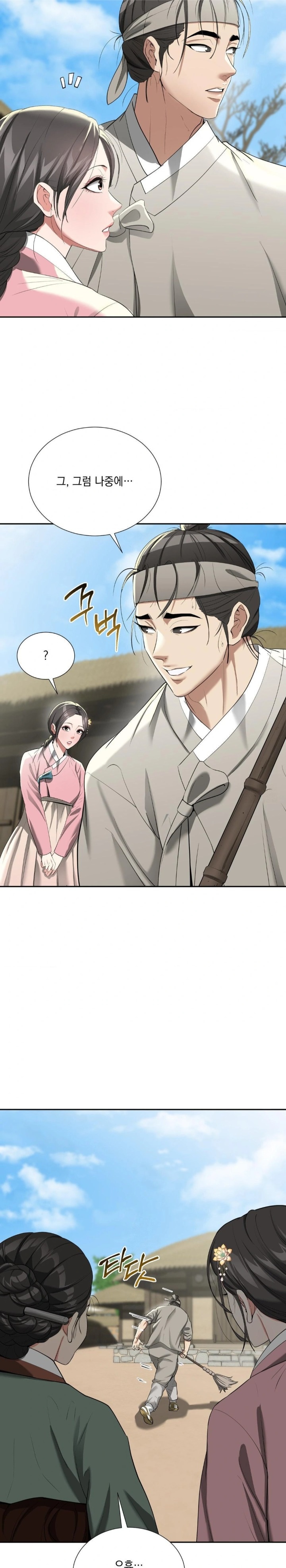 Yeoni of the Tavern Raw Chapter 11 image 25