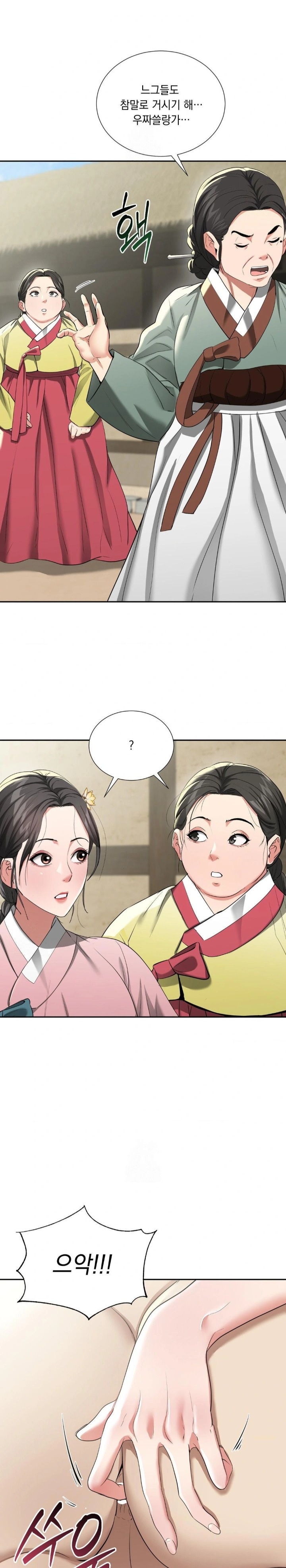Yeoni of the Tavern Raw Chapter 11 image 27