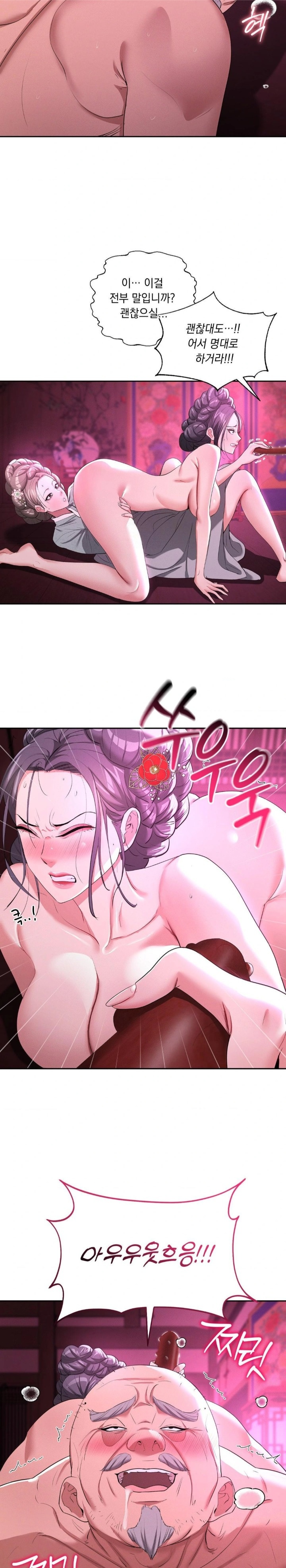Yeoni of the Tavern Raw Chapter 11 image 2