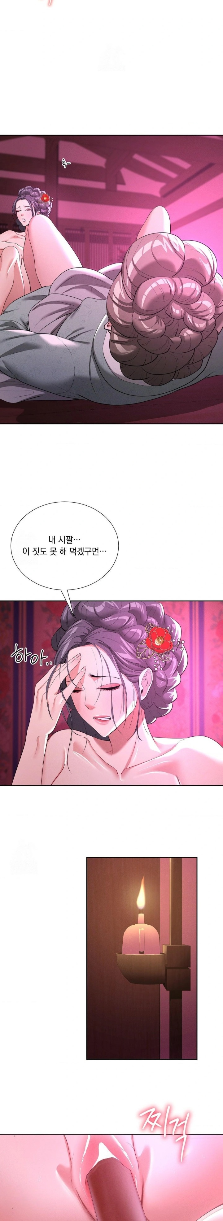 Yeoni of the Tavern Raw Chapter 11 image 5