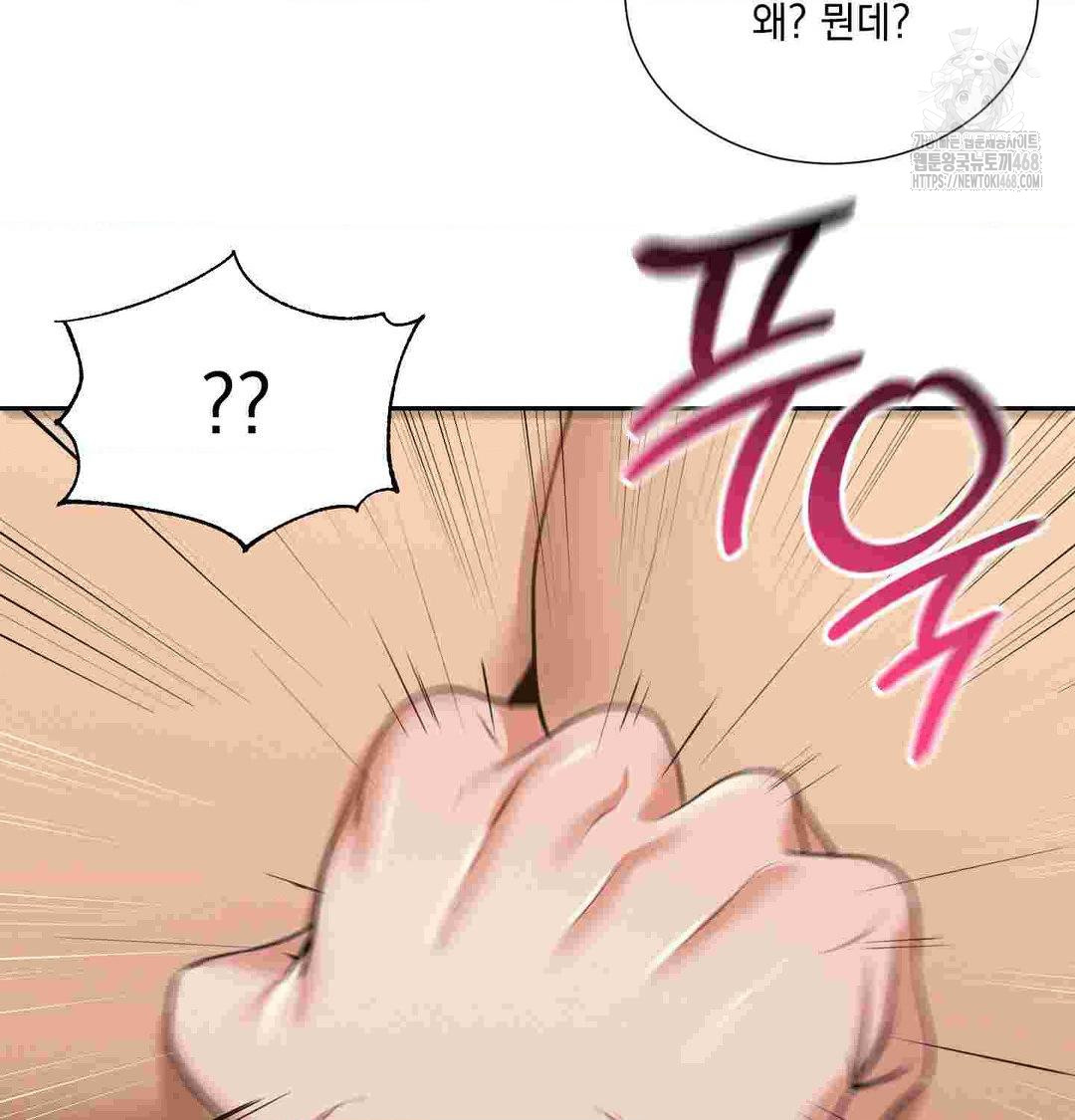 Yeoni of the Tavern Raw Chapter 12 image 100