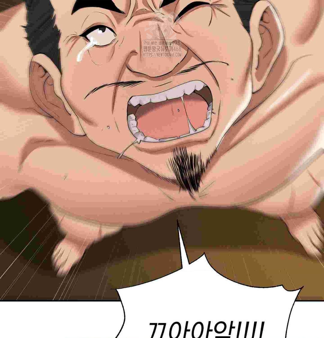 Yeoni of the Tavern Raw Chapter 12 image 103