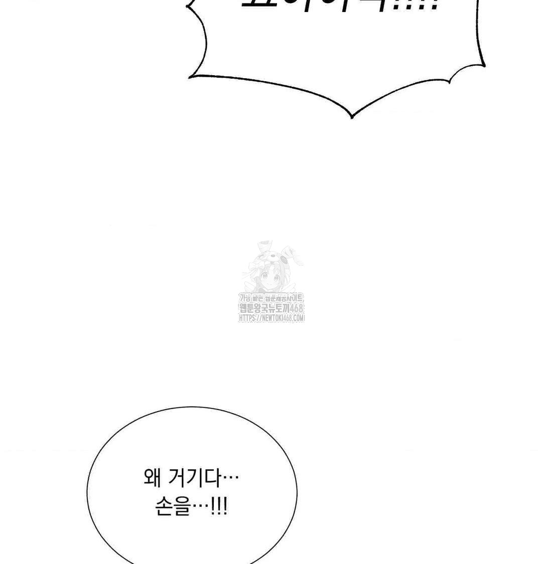 Yeoni of the Tavern Raw Chapter 12 image 104