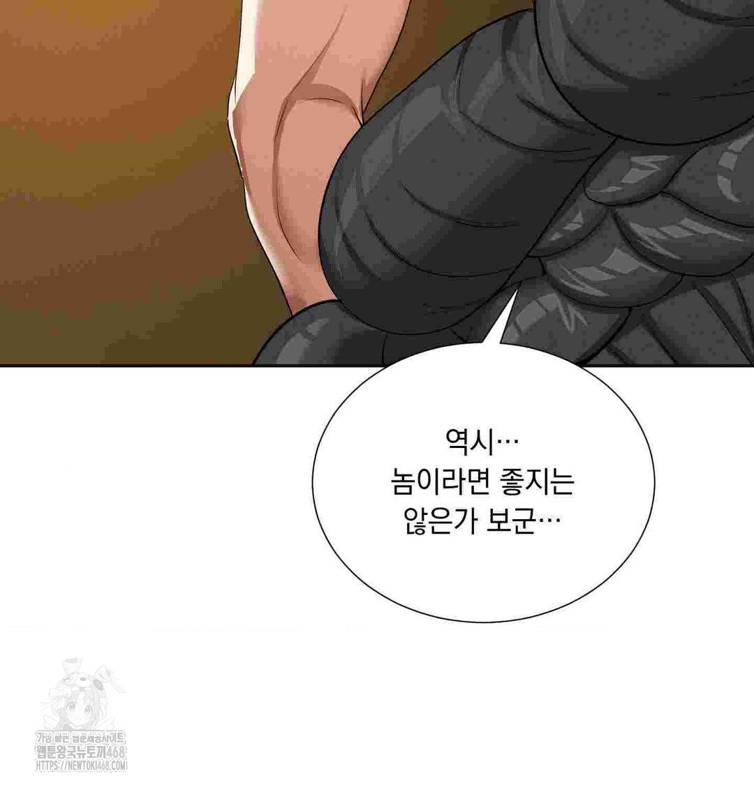 Yeoni of the Tavern Raw Chapter 12 image 106