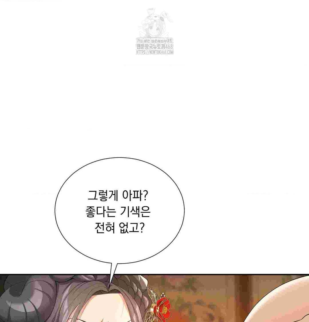 Yeoni of the Tavern Raw Chapter 12 image 107