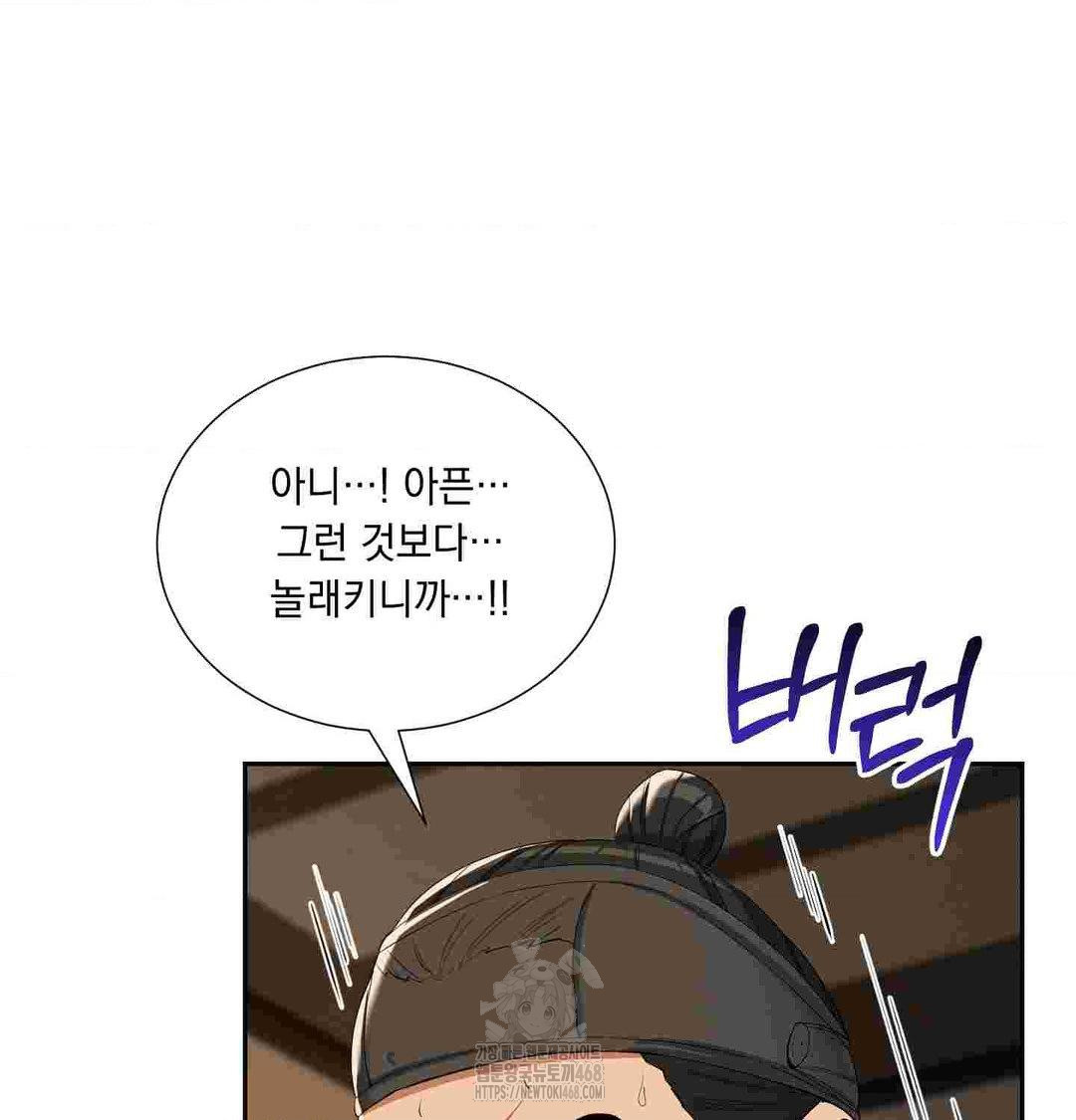 Yeoni of the Tavern Raw Chapter 12 image 109