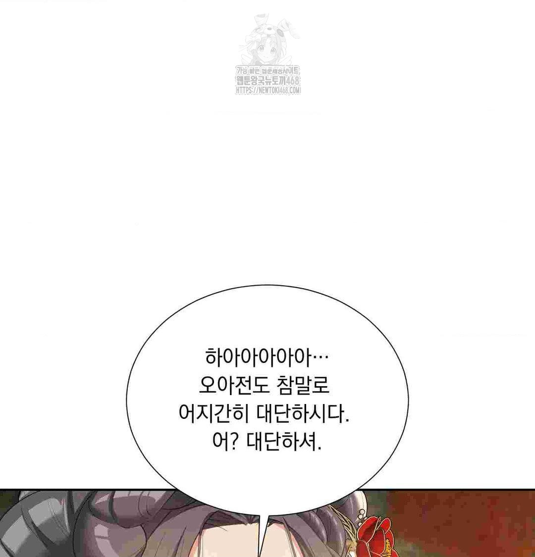 Yeoni of the Tavern Raw Chapter 12 image 113