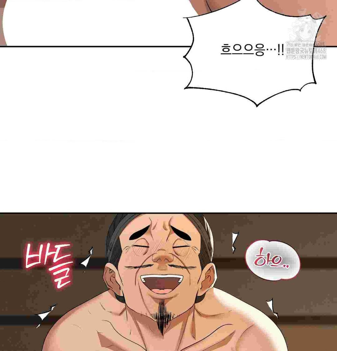 Yeoni of the Tavern Raw Chapter 12 image 117