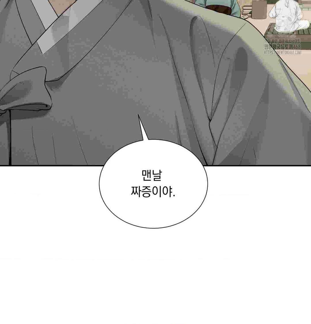 Yeoni of the Tavern Raw Chapter 12 image 11