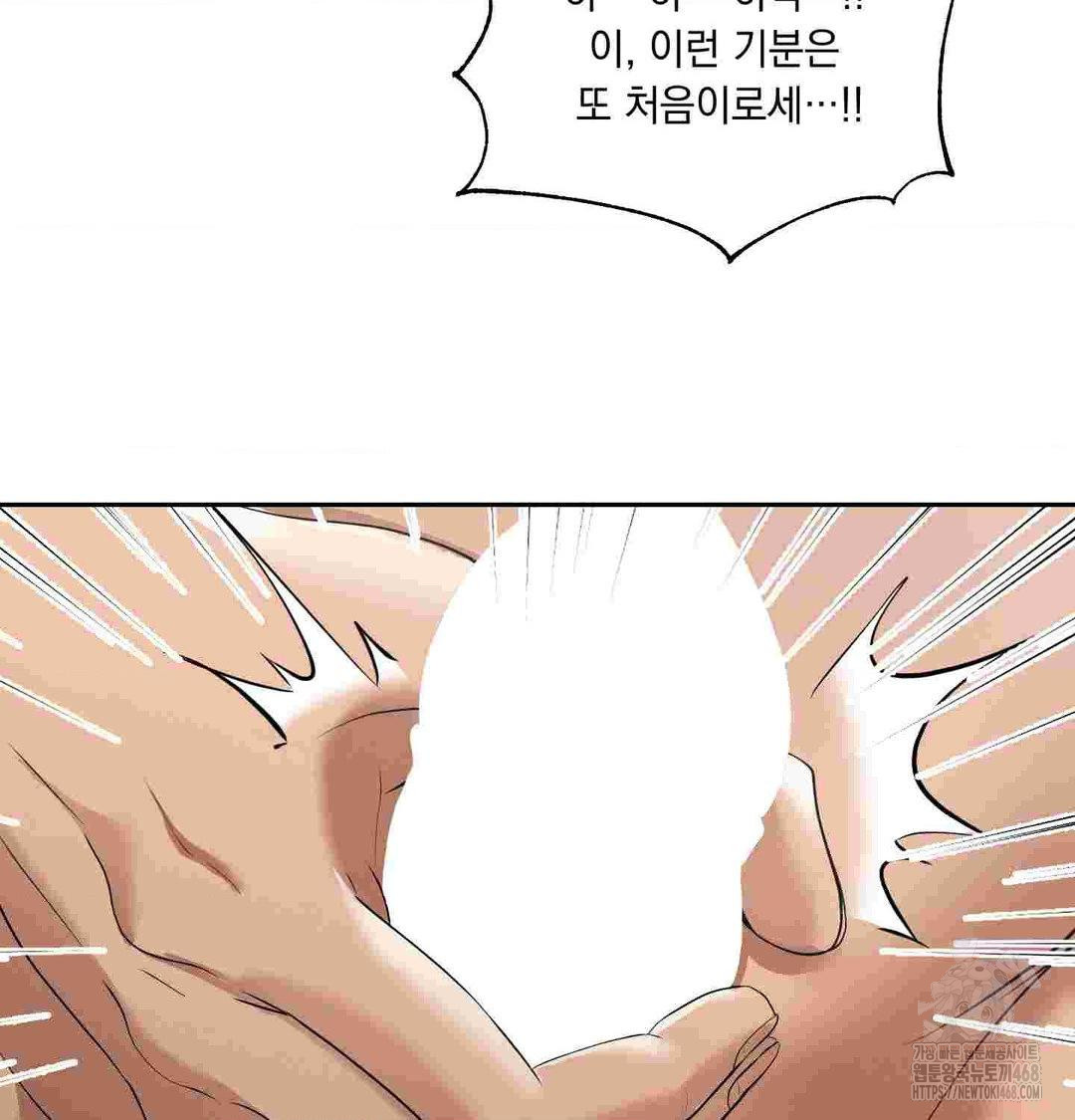 Yeoni of the Tavern Raw Chapter 12 image 119