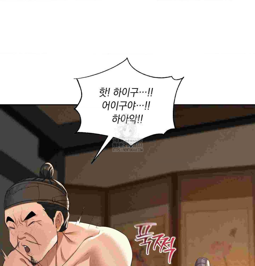 Yeoni of the Tavern Raw Chapter 12 image 121